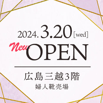 NEW SHOP OPEN 広島三越店