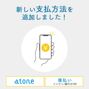 新しい支払方法を追加しました!