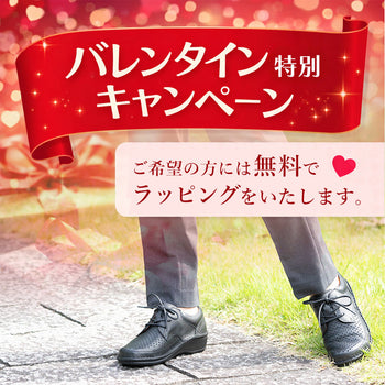 バレンタインキャンペーンのお知らせ