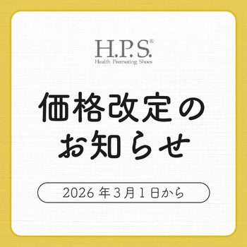 価格改定のお知らせ